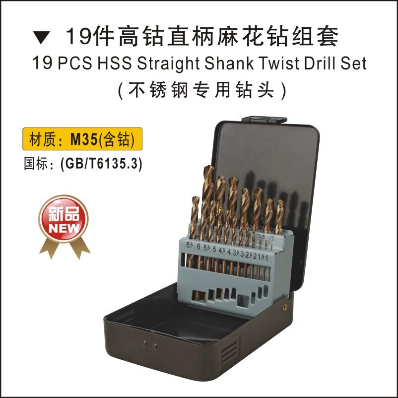 Power Tools Excel - 19pcs/set BESTIR excellent HSS straight shank