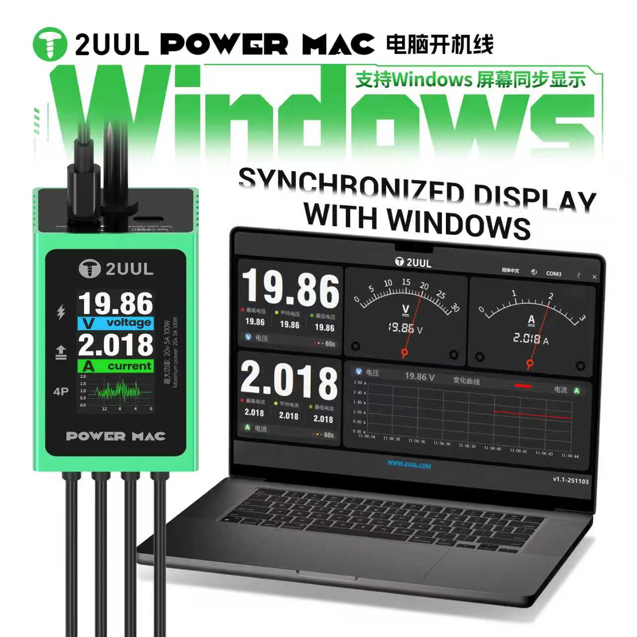 2UUL PW08 POWER MAC Switching  - Power Tools Microsoft review and price