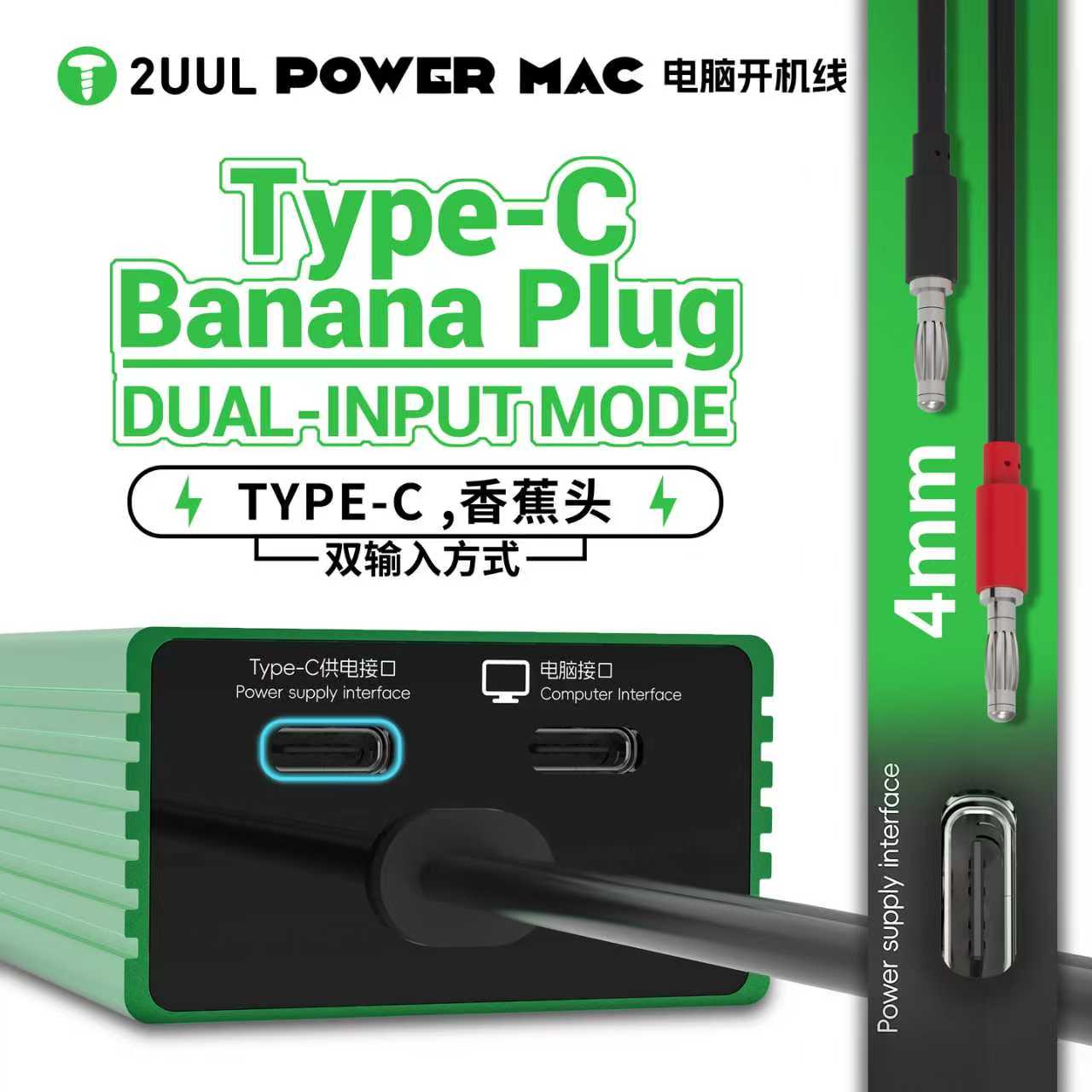 2UUL PW08 POWER MAC Switching  - Power Tools Microsoft review and price