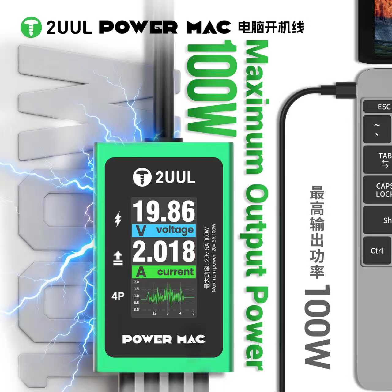 2UUL PW08 POWER MAC Switching  - Power Tools Microsoft review and price